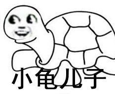 小兔崽子系列微信爆笑表情包下载