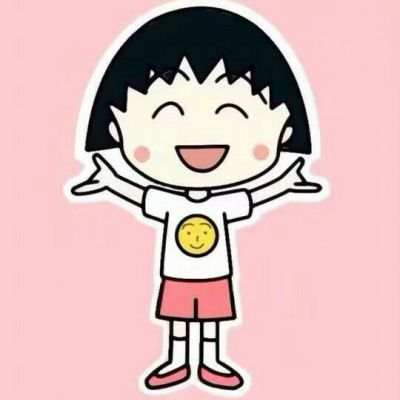 2017最新樱桃小丸子微信头像