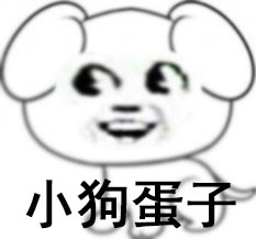 小兔崽子系列微信爆笑表情包下载