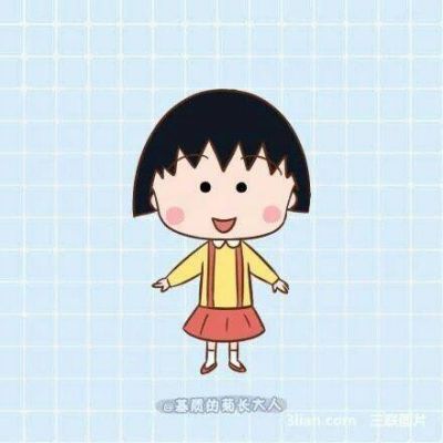 2017最新樱桃小丸子微信头像