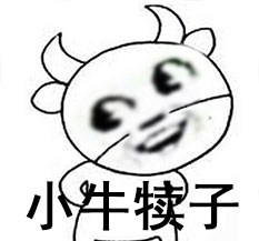 小兔崽子系列微信爆笑表情包下载