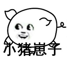 小兔崽子系列微信爆笑表情包下载