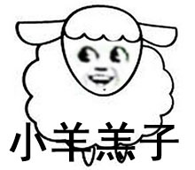 小兔崽子系列微信爆笑表情包下载