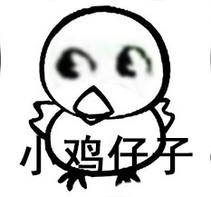 小兔崽子系列微信爆笑表情包下载