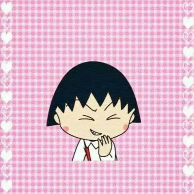 2017最新樱桃小丸子微信头像