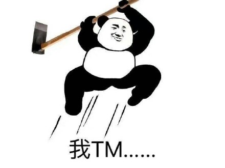 微信群斗图专用微信表情包
