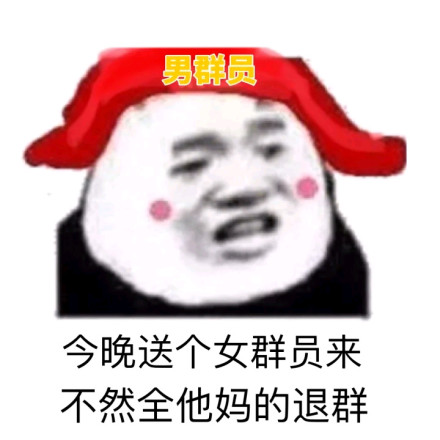 微信群斗图专用微信表情包
