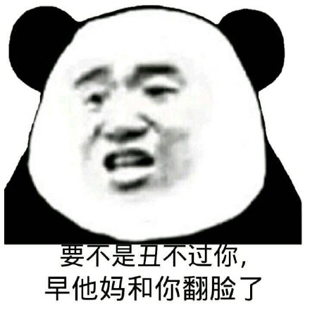 微信群斗图专用微信表情包