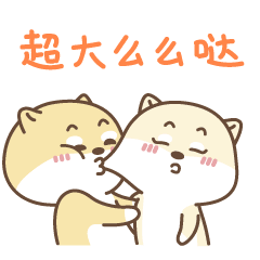 萌萌哒的小狗莫尼微信恶搞表情包下载