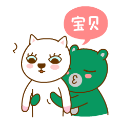 可爱的哎呦熊微信爆笑恶搞表情包