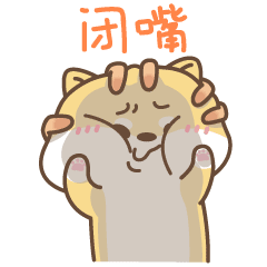 萌萌哒的小狗莫尼微信恶搞表情包下载