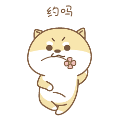 萌萌哒的小狗莫尼微信恶搞表情包下载