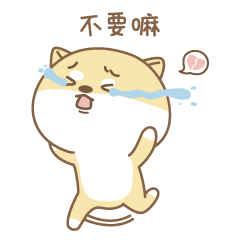 萌萌哒的小狗莫尼微信恶搞表情包下载