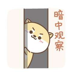 萌萌哒的小狗莫尼微信恶搞表情包下载