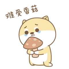 萌萌哒的小狗莫尼微信恶搞表情包下载