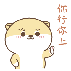 萌萌哒的小狗莫尼微信恶搞表情包下载