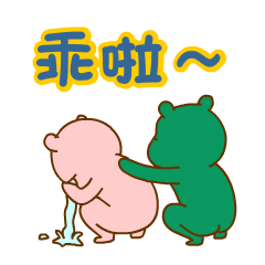 可爱的哎呦熊微信爆笑恶搞表情包