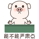 爆笑可爱的小萌猪微信恶搞表情包