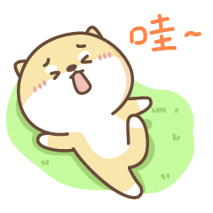 萌萌哒的小狗莫尼微信恶搞表情包下载