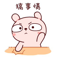 搞怪可爱的冷兔微信恶搞表情包