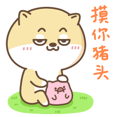 萌萌哒的小狗莫尼微信恶搞表情包下载