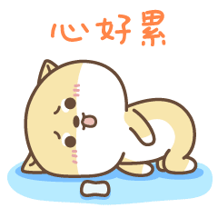 萌萌哒的小狗莫尼微信恶搞表情包下载