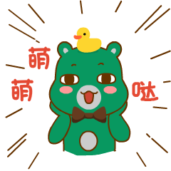 可爱的哎呦熊微信爆笑恶搞表情包