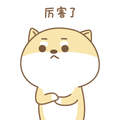 萌萌哒的小狗莫尼微信恶搞表情包下载