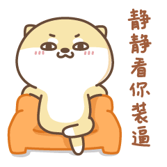 萌萌哒的小狗莫尼微信恶搞表情包下载