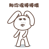 金馆长默默兔系列微信爆笑表情包
