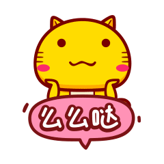 萌萌哒的哈咪猫微信动态恶搞表情包