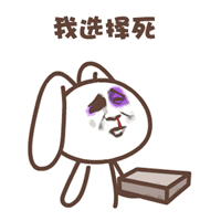 金馆长默默兔系列微信爆笑表情包