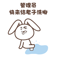 金馆长默默兔系列微信爆笑表情包