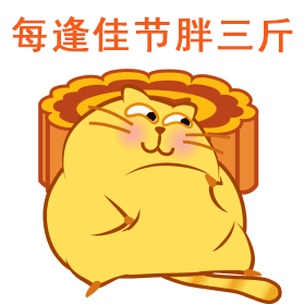 呆萌可爱开心猫微信恶搞表情包