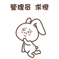 金馆长默默兔系列微信爆笑表情包