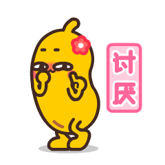 猥琐淫荡的小交蕉微信动态表情包