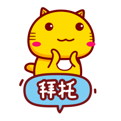 萌萌哒的哈咪猫微信动态恶搞表情包