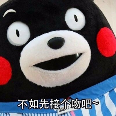 贱贱的熊本熊微信恶搞文字表情包