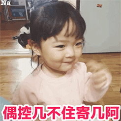 兔子妹权律二微信表情包