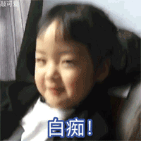 兔子妹权律二微信表情包