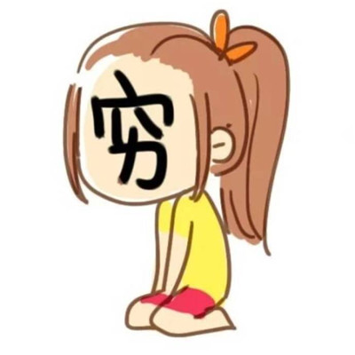 可爱搞怪微信男生专属头像下载
