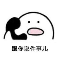 男朋友打电话系列微信可爱表情包