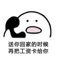 男朋友打电话系列微信可爱表情包