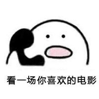 男朋友打电话系列微信可爱表情包