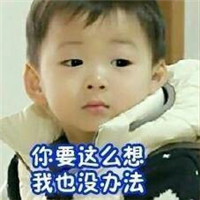 宋民国男朋友的谎话系列微信表情包