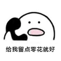 男朋友打电话系列微信可爱表情包