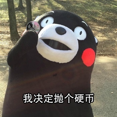 熊本熊学渣日常微信恶搞表情包