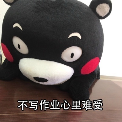 熊本熊学渣日常微信恶搞表情包