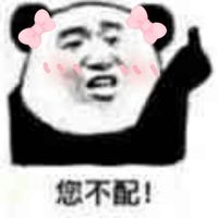 爆笑表情包系列微信恶搞头像