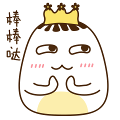 萌萌哒的女王大人微信恶搞动态表情包